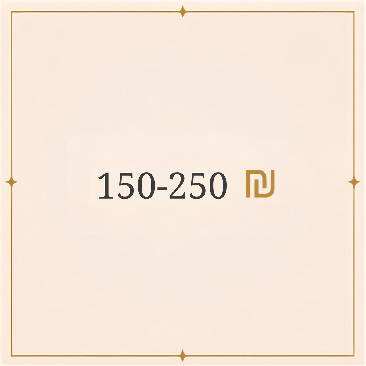 150–250₪