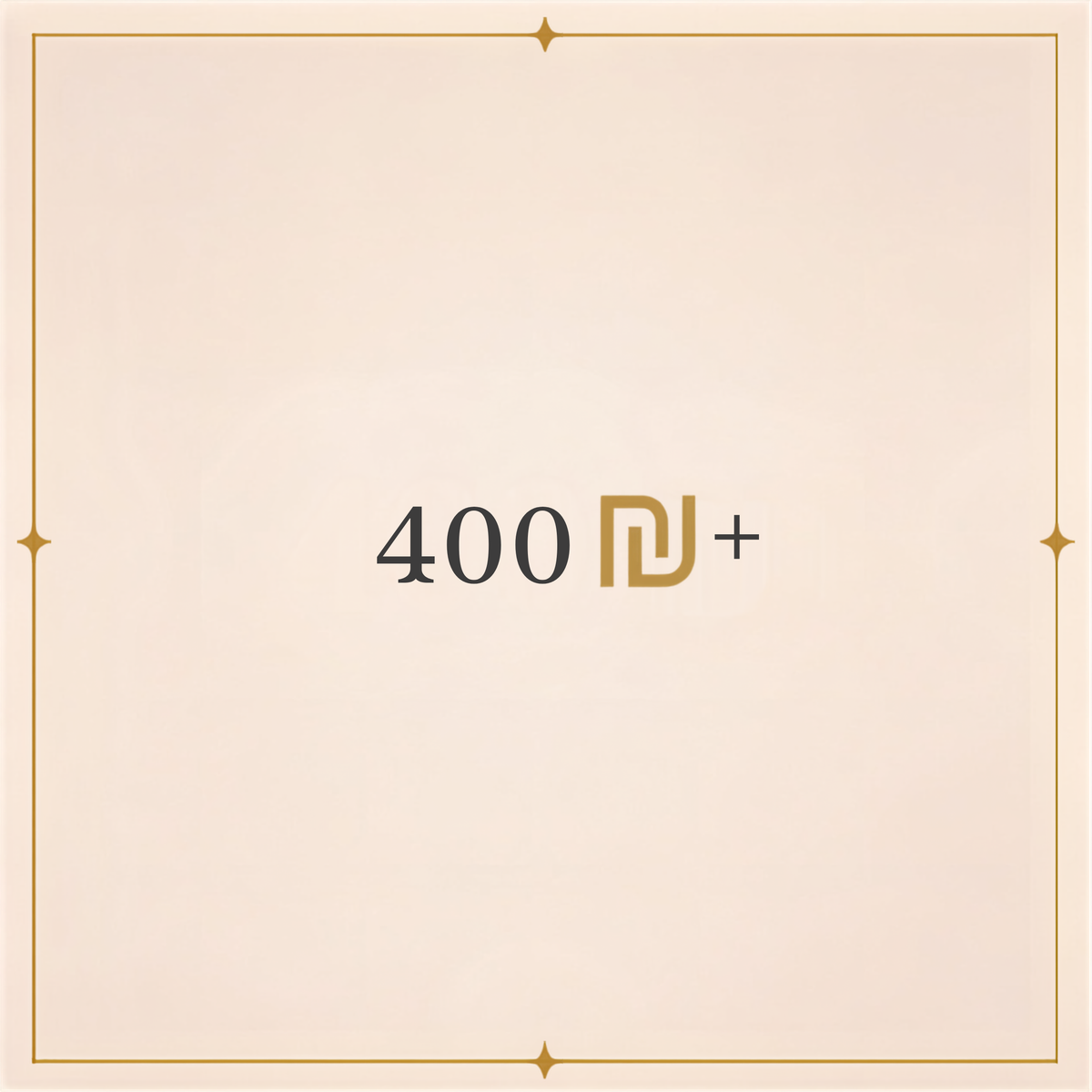 400₪+