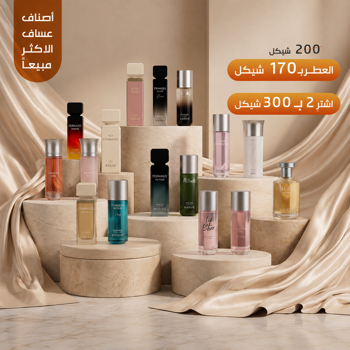 Assaf Collection